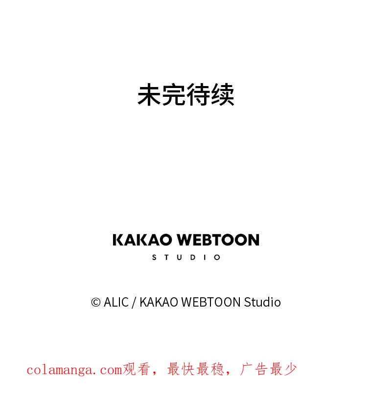 《魅惑狐狸》26.边疆异事 第147页