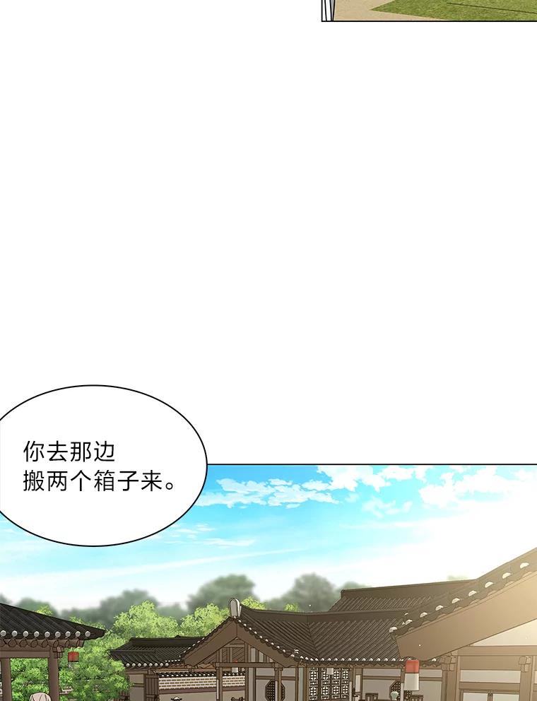 《魅惑狐狸》26.边疆异事 第52页