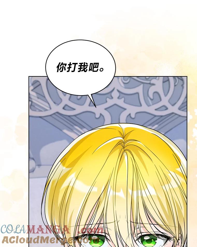 《作为执着侍从活下去》25.敏锐的公爵 第81页
