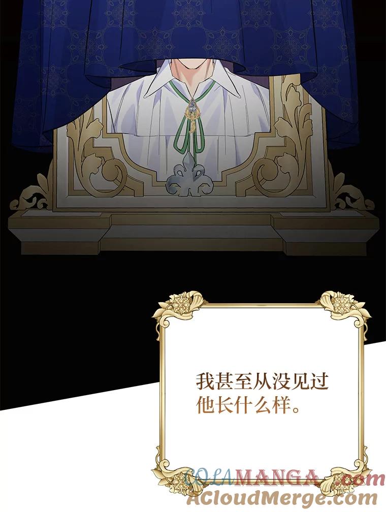 《还以为是绝症丈夫呢》26.昏迷的大皇子 第77页
