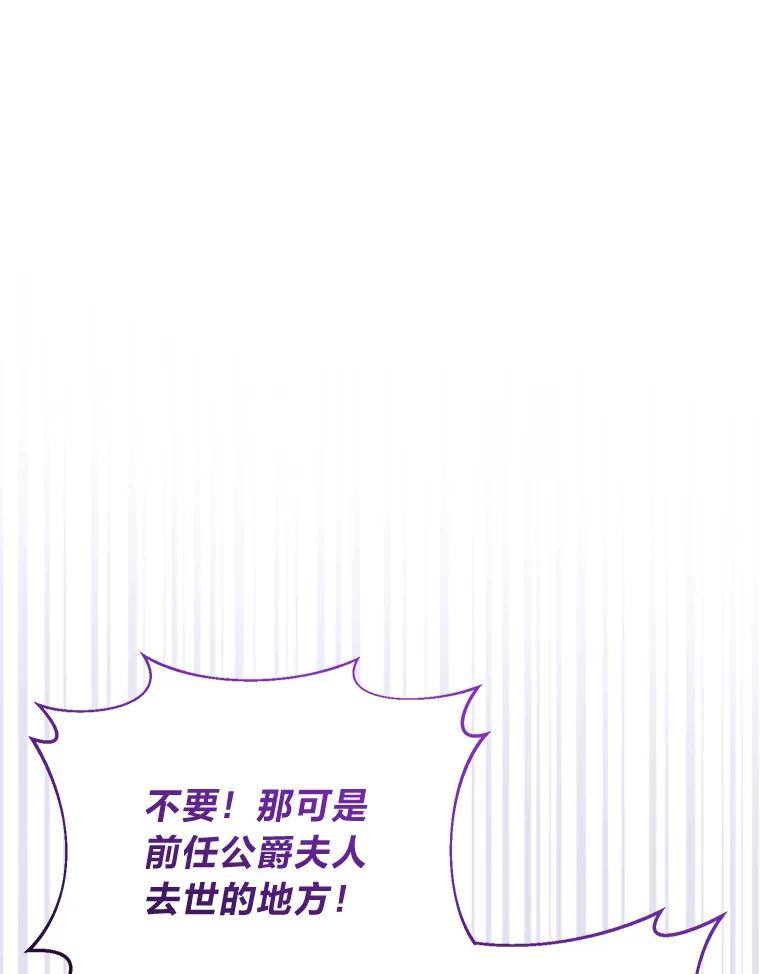《还以为是绝症丈夫呢》26.昏迷的大皇子 第10页