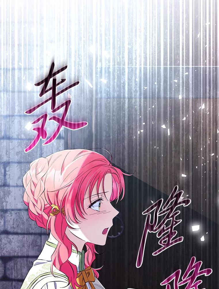 《还以为是绝症丈夫呢》26.昏迷的大皇子 第38页