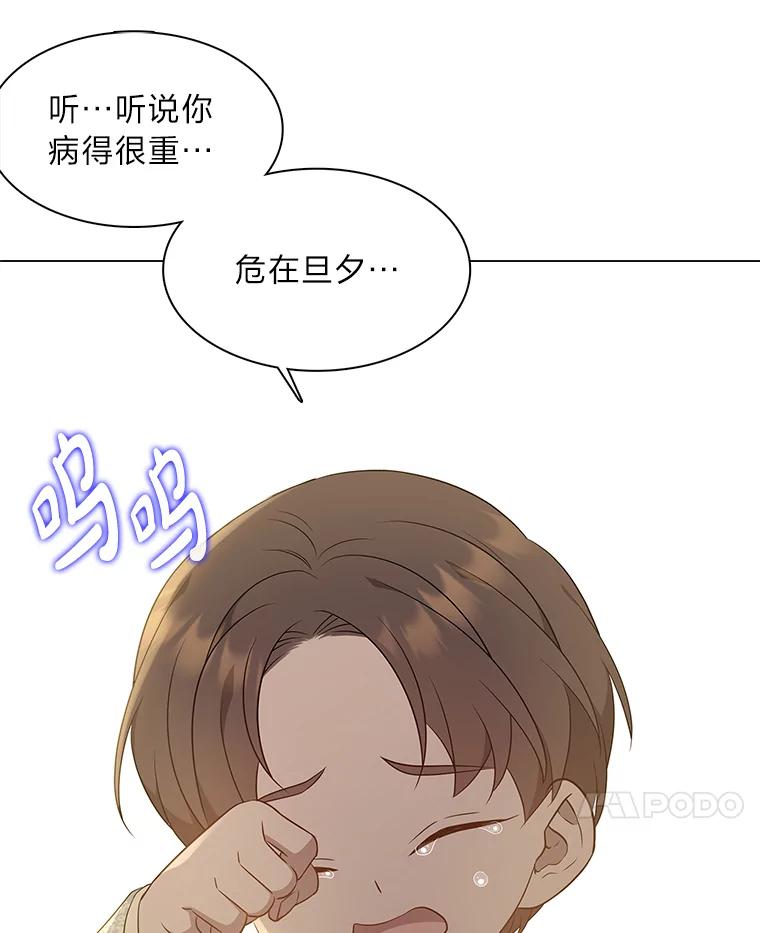 《魅惑狐狸》26.边疆异事 第122页