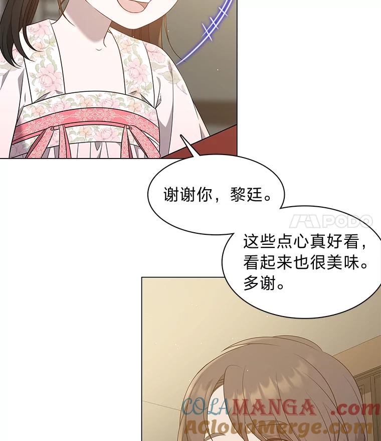 《魅惑狐狸》26.边疆异事 第133页