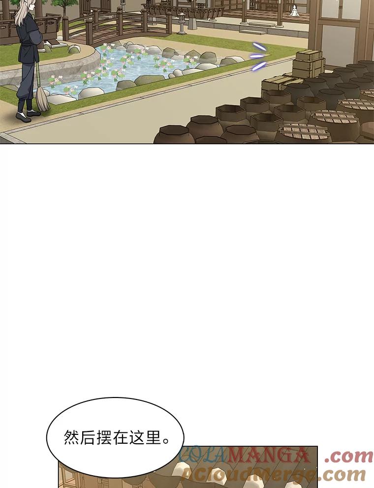《魅惑狐狸》26.边疆异事 第53页
