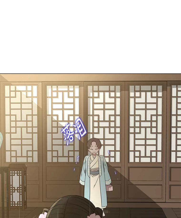 《魅惑狐狸》26.边疆异事 第120页