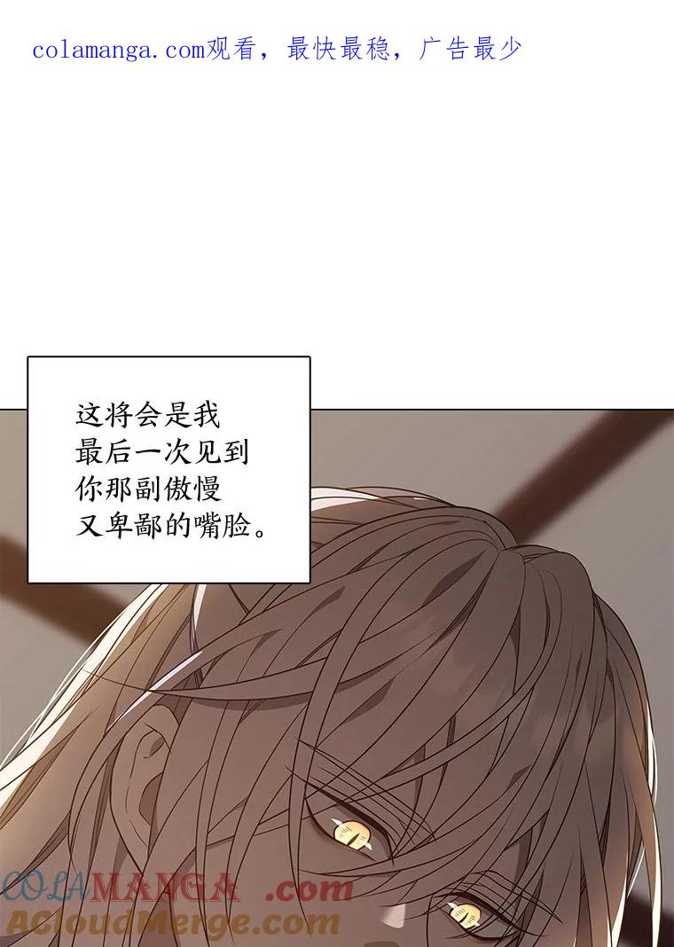 《魅惑狐狸》26.边疆异事 第1页