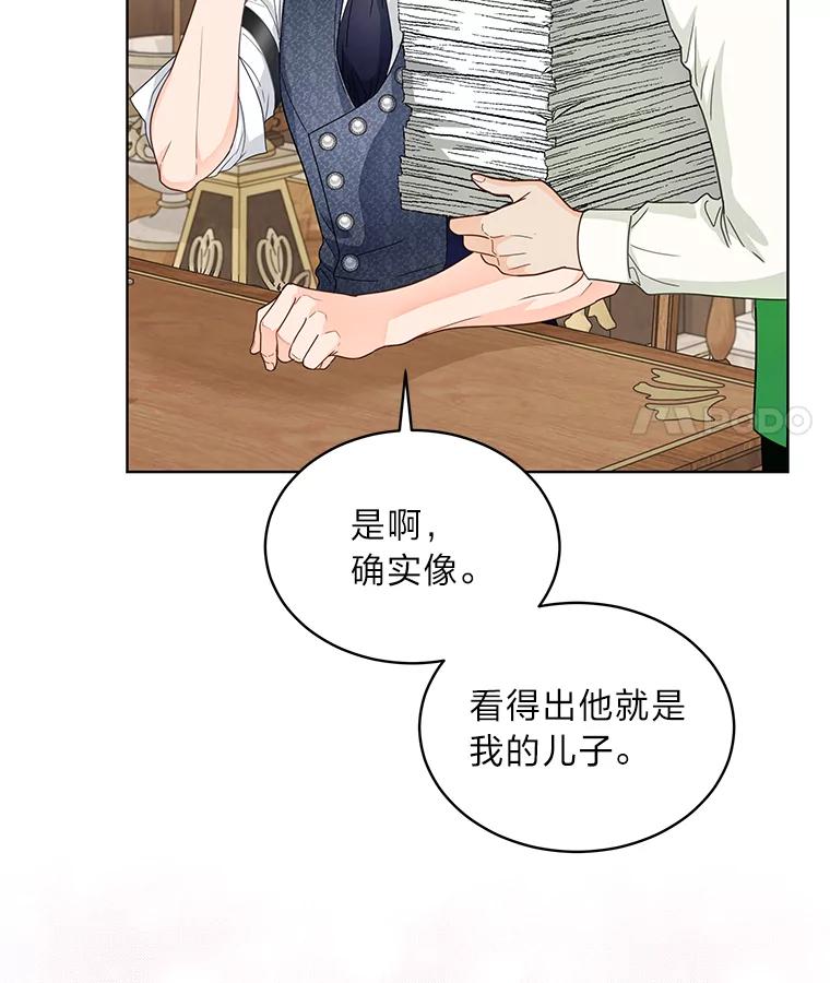 《作为执着侍从活下去》25.敏锐的公爵 第28页