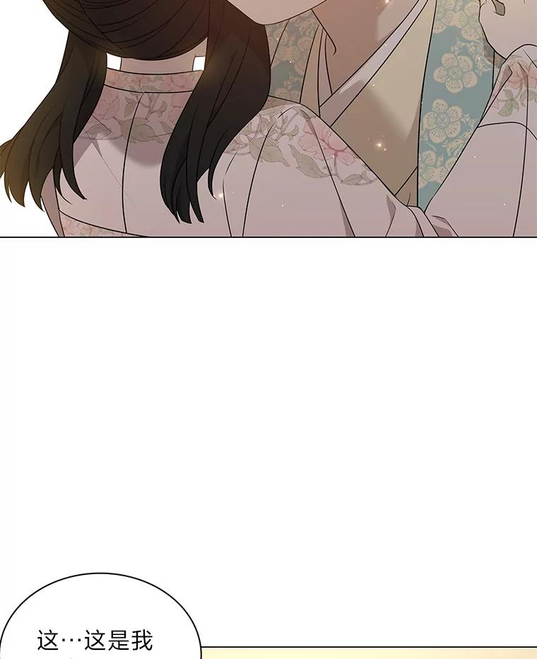 《魅惑狐狸》26.边疆异事 第128页