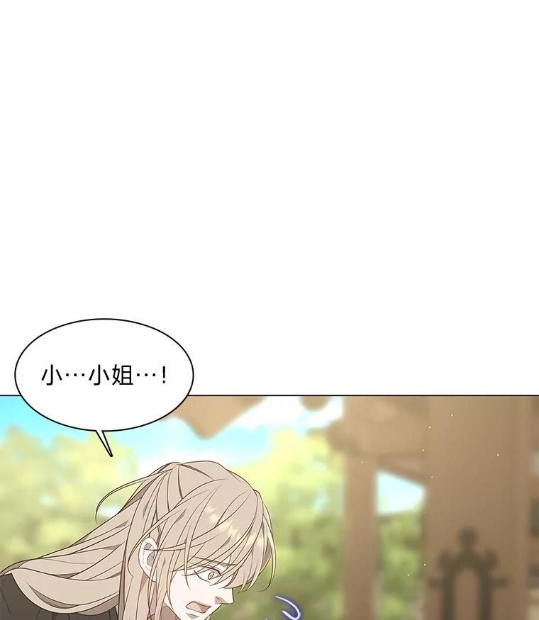 《魅惑狐狸》26.边疆异事 第74页