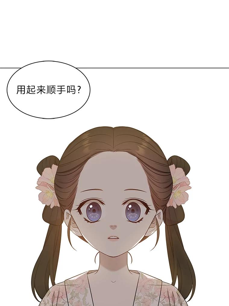 《魅惑狐狸》26.边疆异事 第144页