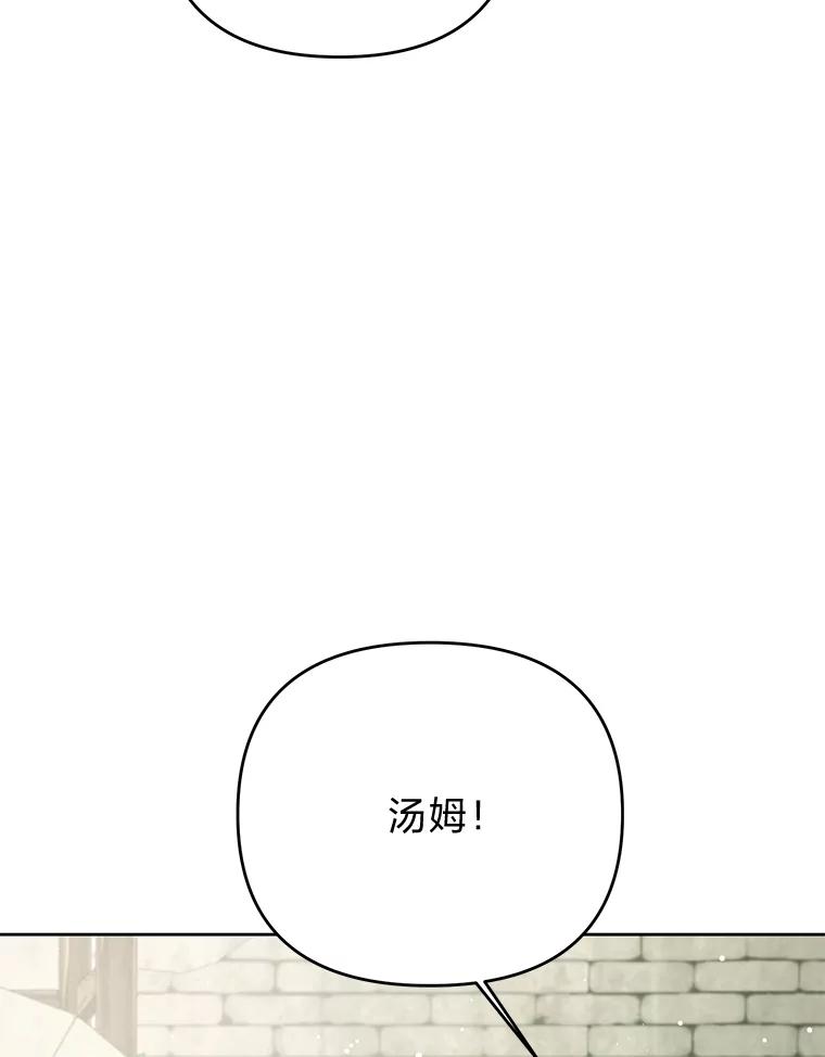 《还以为是绝症丈夫呢》26.昏迷的大皇子 第3页