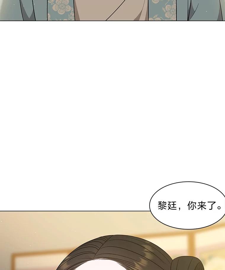 《魅惑狐狸》26.边疆异事 第118页