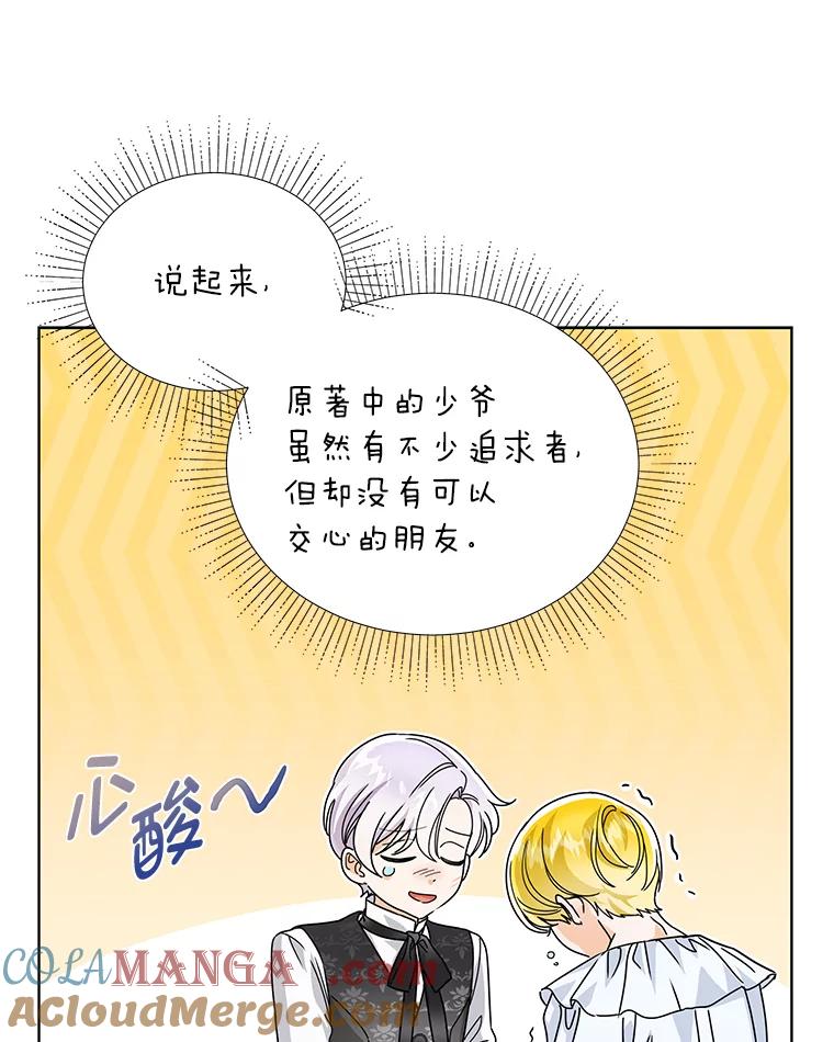 《作为执着侍从活下去》25.敏锐的公爵 第89页