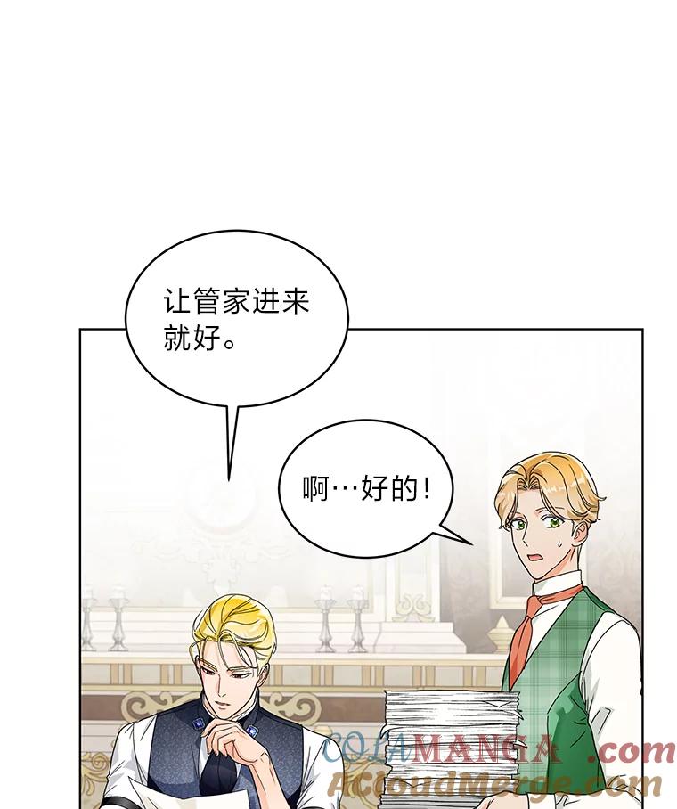 《作为执着侍从活下去》25.敏锐的公爵 第33页