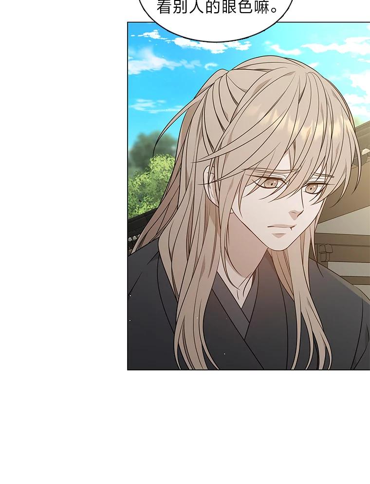 《魅惑狐狸》26.边疆异事 第35页