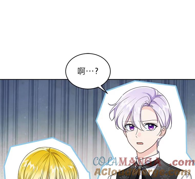 《作为执着侍从活下去》26.父亲的考验 第33页