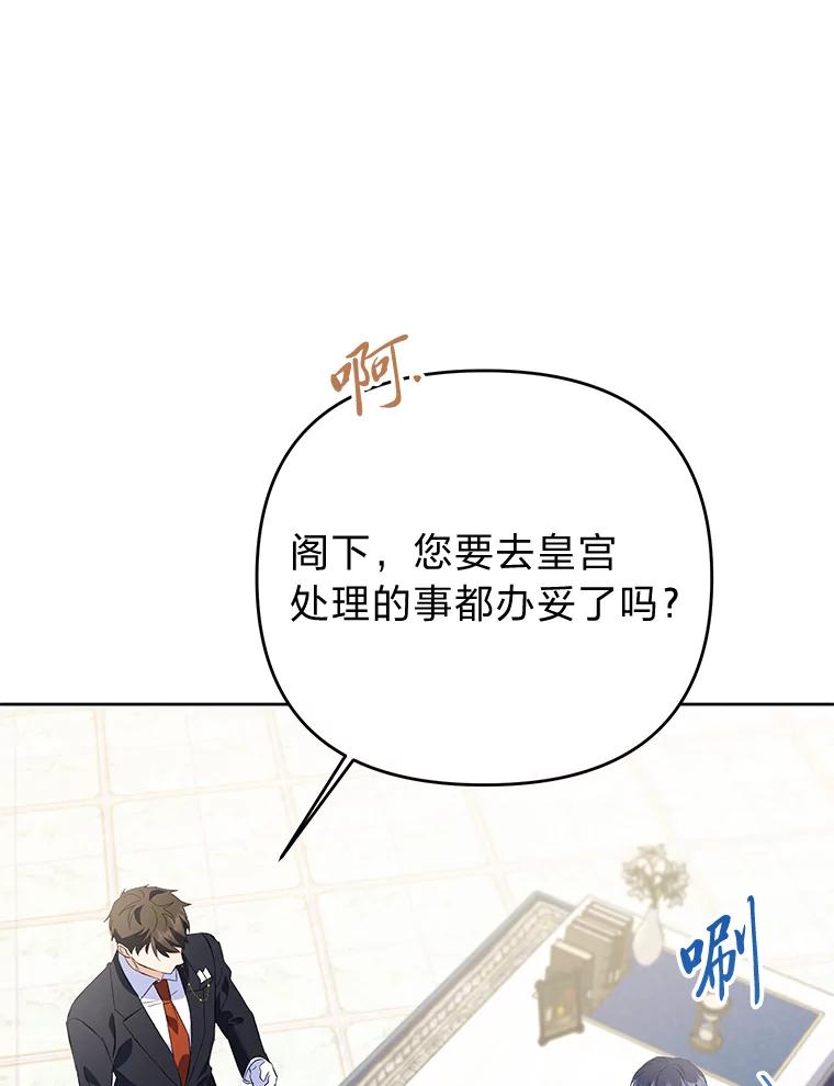 《还以为是绝症丈夫呢》27.她为什么生气？ 第67页