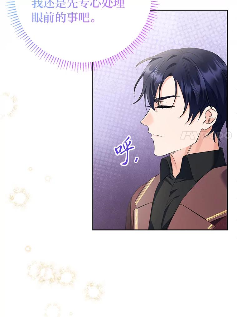 《还以为是绝症丈夫呢》27.她为什么生气？ 第92页