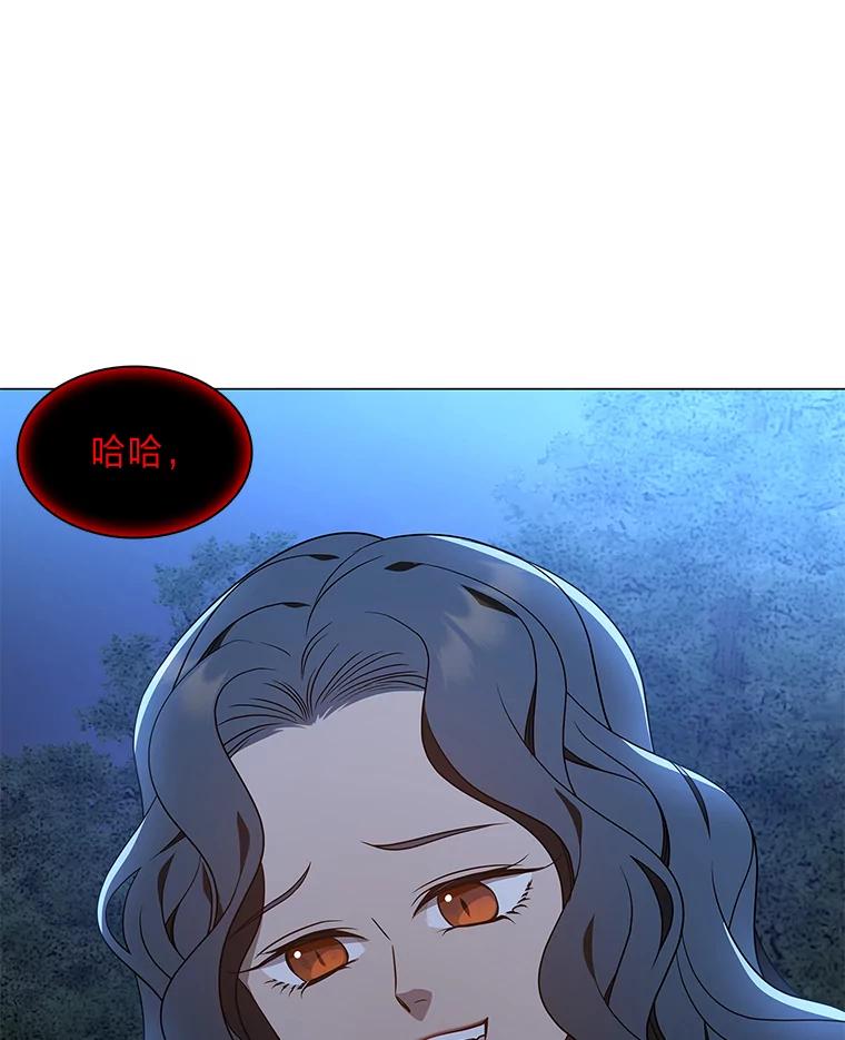 《魅惑狐狸》27.灵药狐狸血 第99页