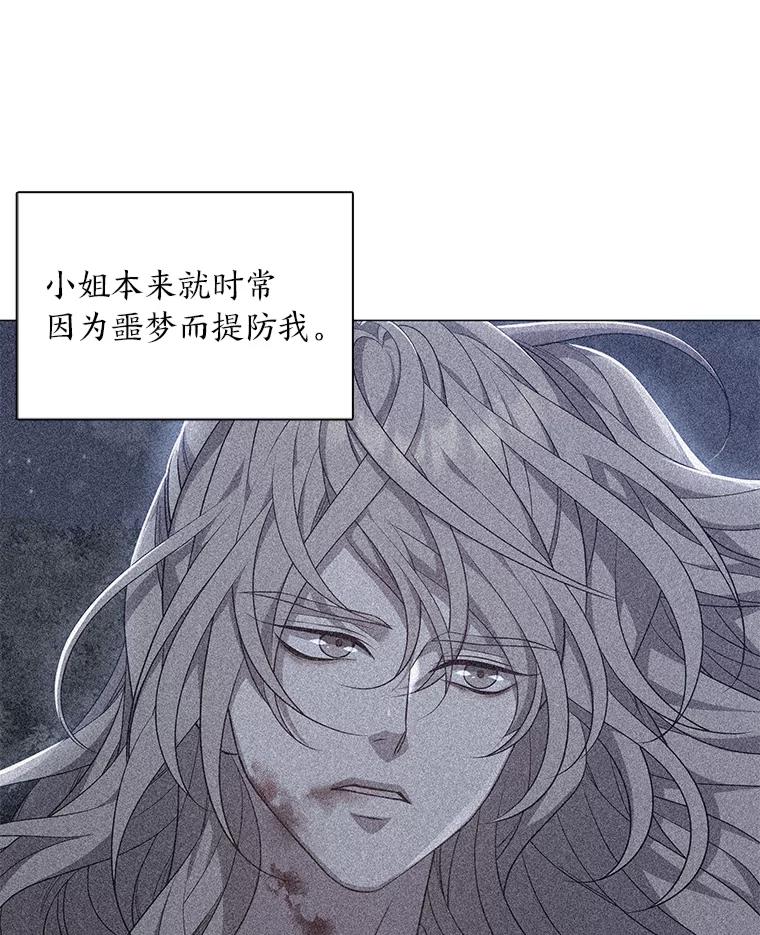 《魅惑狐狸》27.灵药狐狸血 第55页
