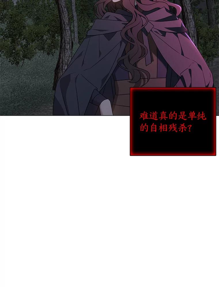 《魅惑狐狸》27.灵药狐狸血 第72页