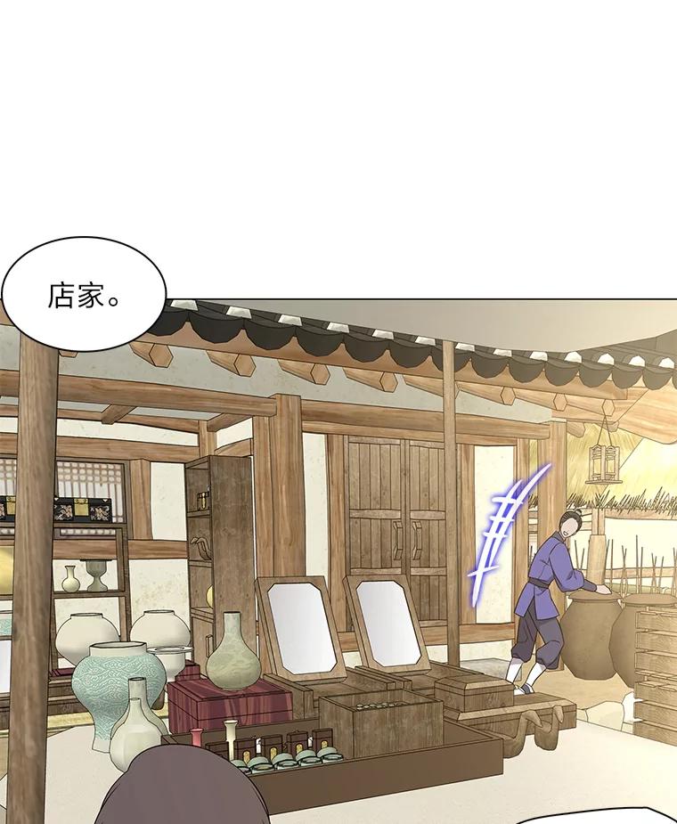 《魅惑狐狸》27.灵药狐狸血 第108页