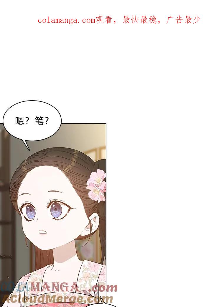 《魅惑狐狸》27.灵药狐狸血 第1页