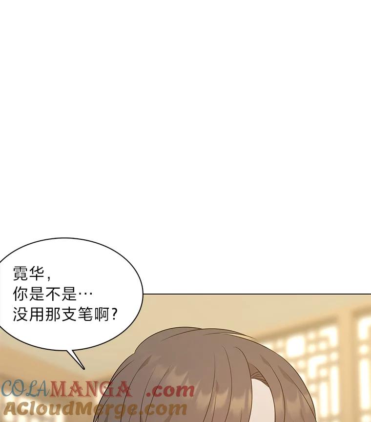 《魅惑狐狸》27.灵药狐狸血 第9页
