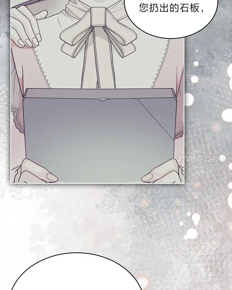 《作为执着侍从活下去》26.父亲的考验 第46页