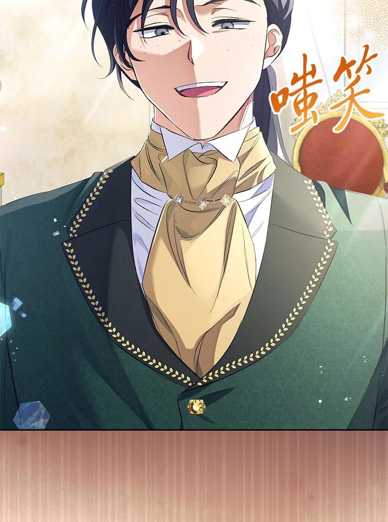 《还以为是绝症丈夫呢》27.她为什么生气？ 第128页