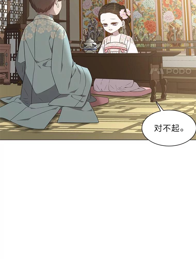 《魅惑狐狸》27.灵药狐狸血 第22页