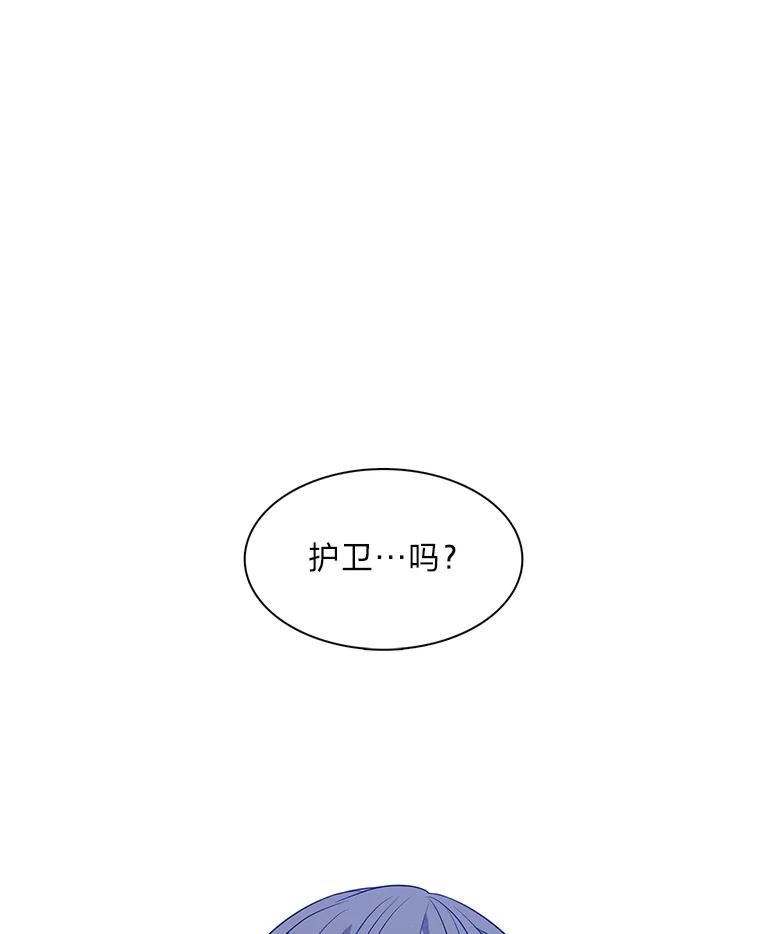 《魅惑狐狸》27.灵药狐狸血 第44页