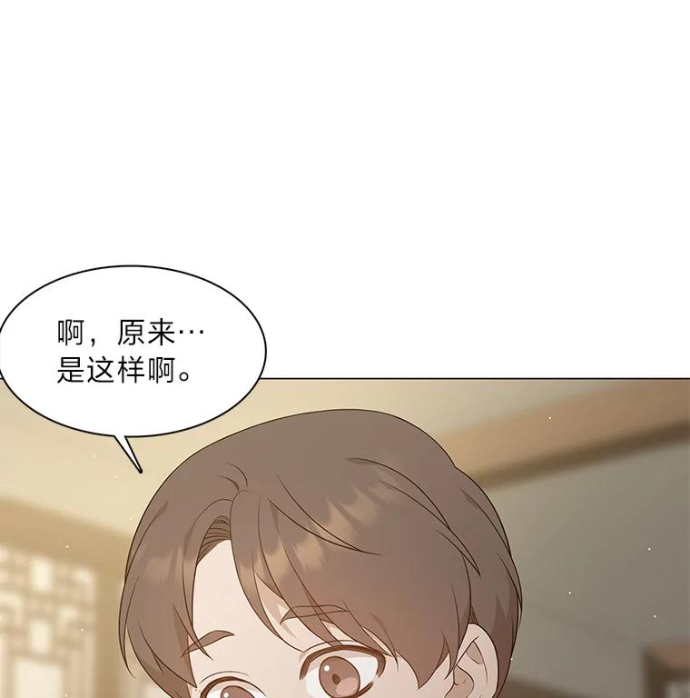 《魅惑狐狸》27.灵药狐狸血 第16页