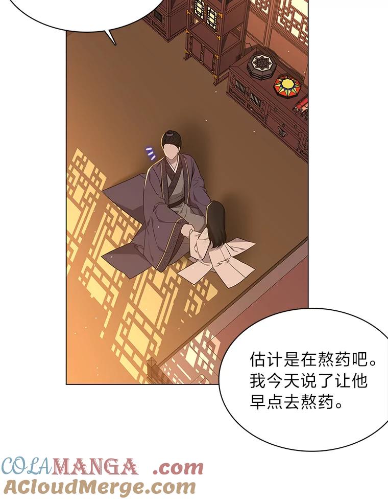 《魅惑狐狸》27.灵药狐狸血 第33页