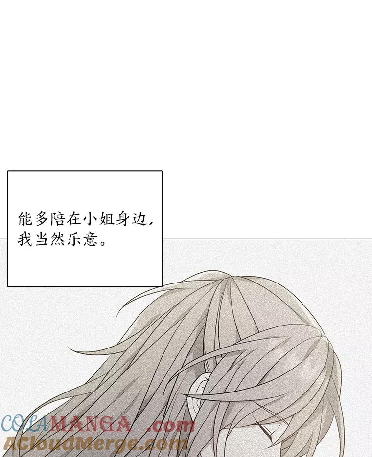 《魅惑狐狸》27.灵药狐狸血 第53页