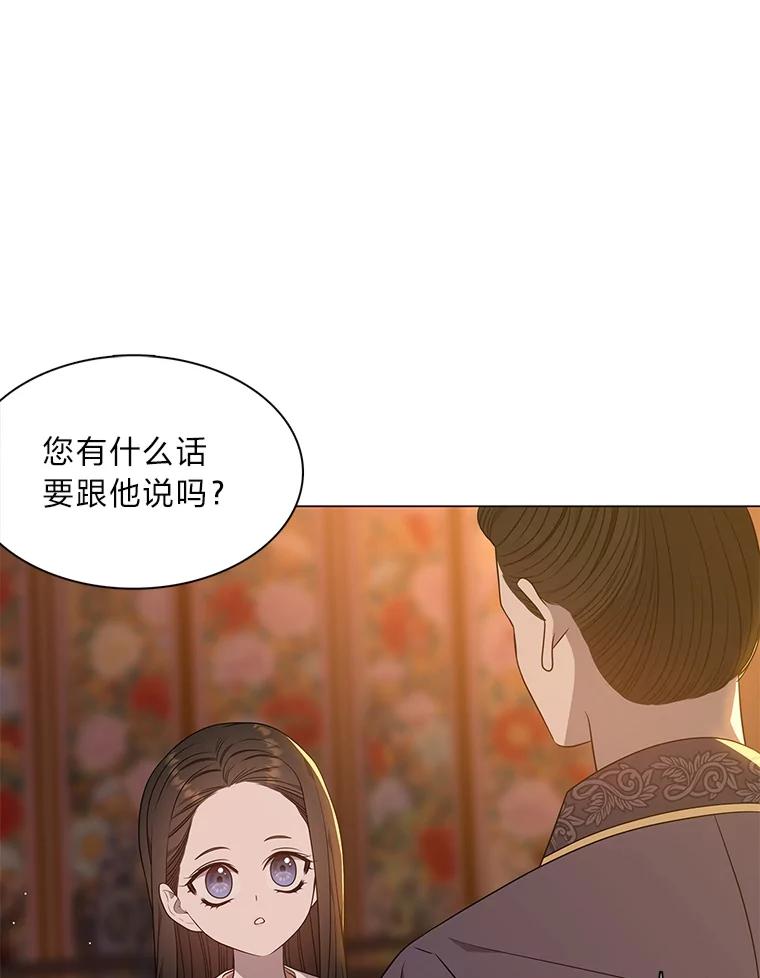 《魅惑狐狸》27.灵药狐狸血 第34页