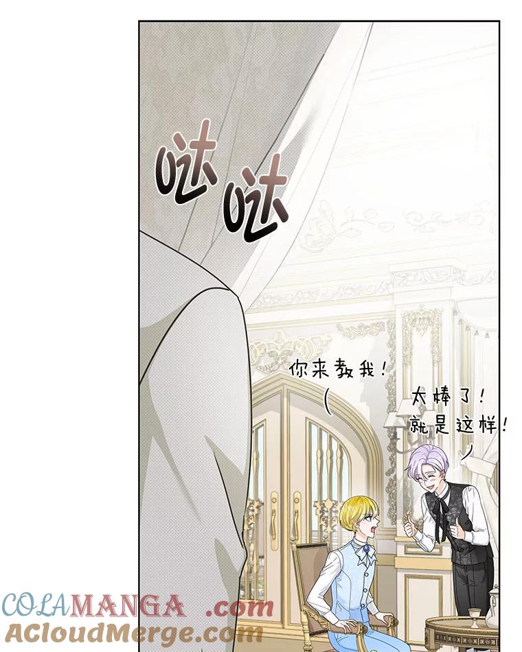 《作为执着侍从活下去》26.父亲的考验 第25页