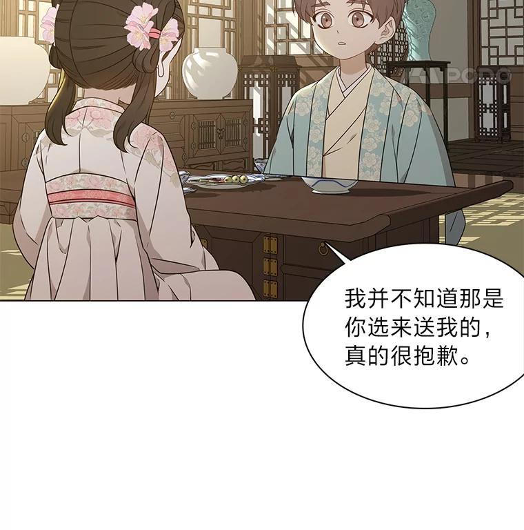 《魅惑狐狸》27.灵药狐狸血 第15页