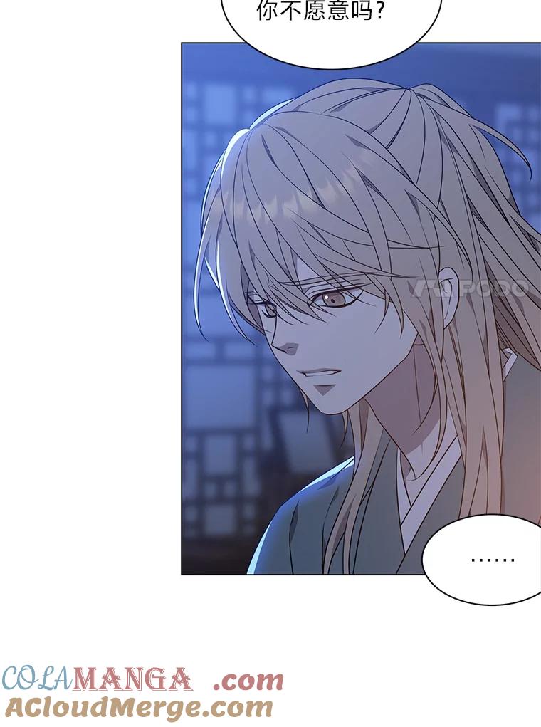《魅惑狐狸》27.灵药狐狸血 第49页