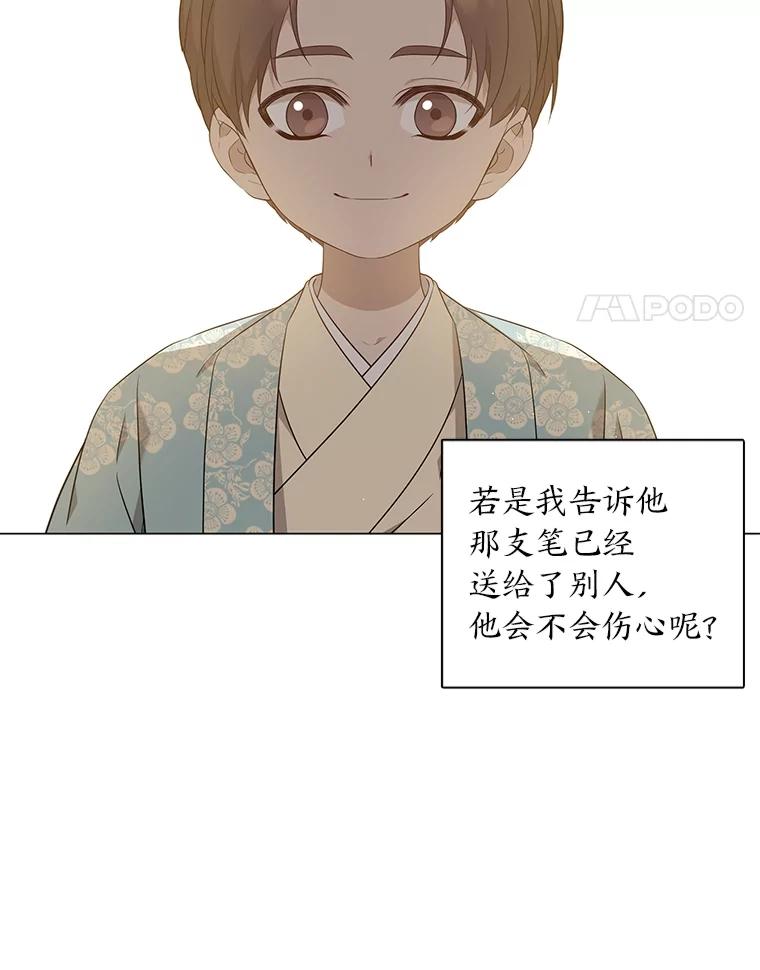 《魅惑狐狸》27.灵药狐狸血 第4页