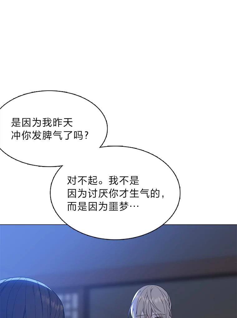 《魅惑狐狸》27.灵药狐狸血 第50页