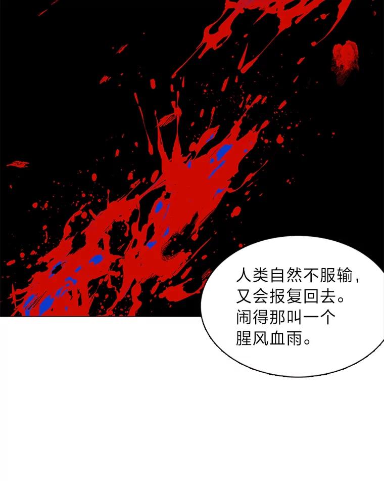 《魅惑狐狸》27.灵药狐狸血 第123页