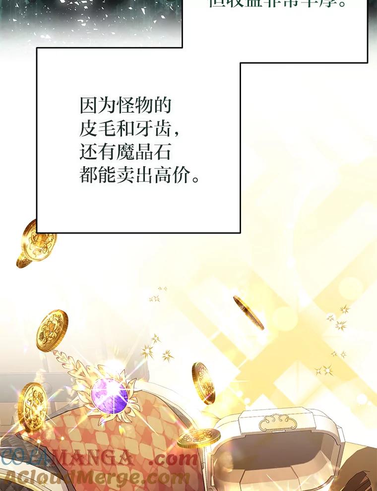 《还以为是绝症丈夫呢》27.她为什么生气？ 第81页