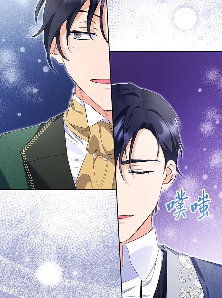 《还以为是绝症丈夫呢》27.她为什么生气？ 第110页