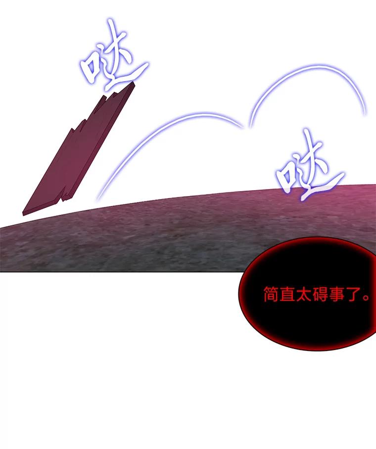 《魅惑狐狸》27.灵药狐狸血 第70页