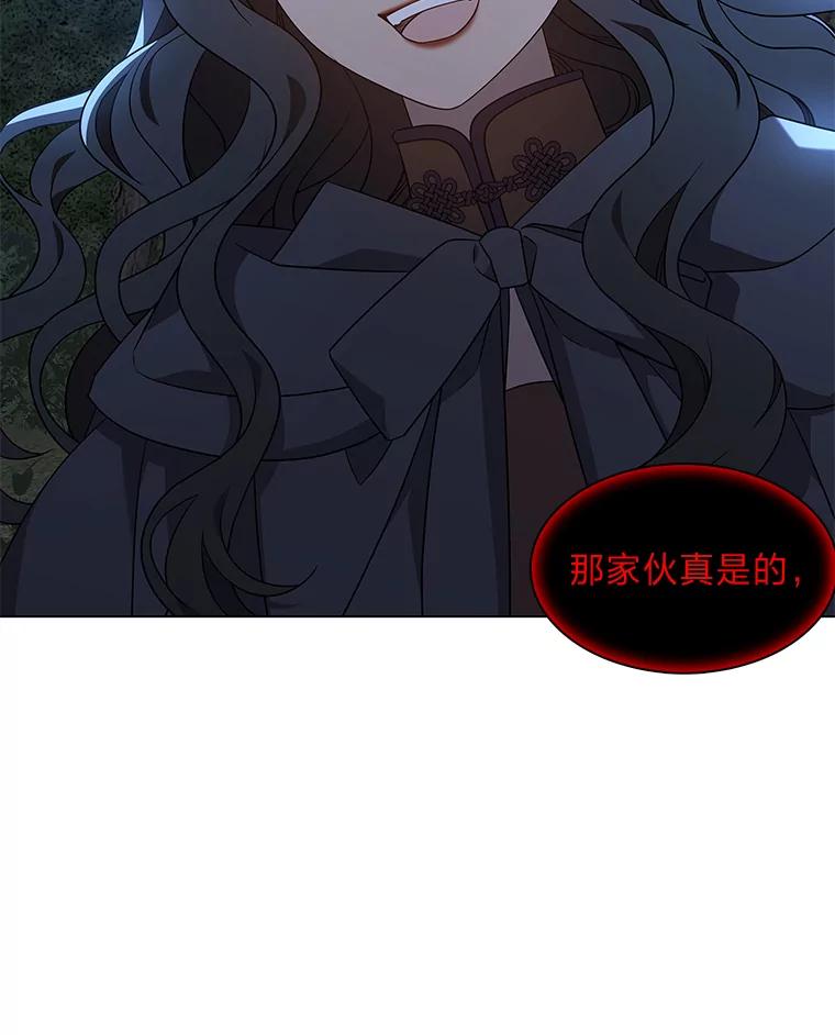 《魅惑狐狸》27.灵药狐狸血 第100页