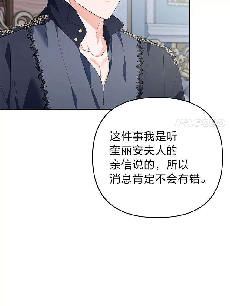 《还以为是绝症丈夫呢》27.她为什么生气？ 第7页