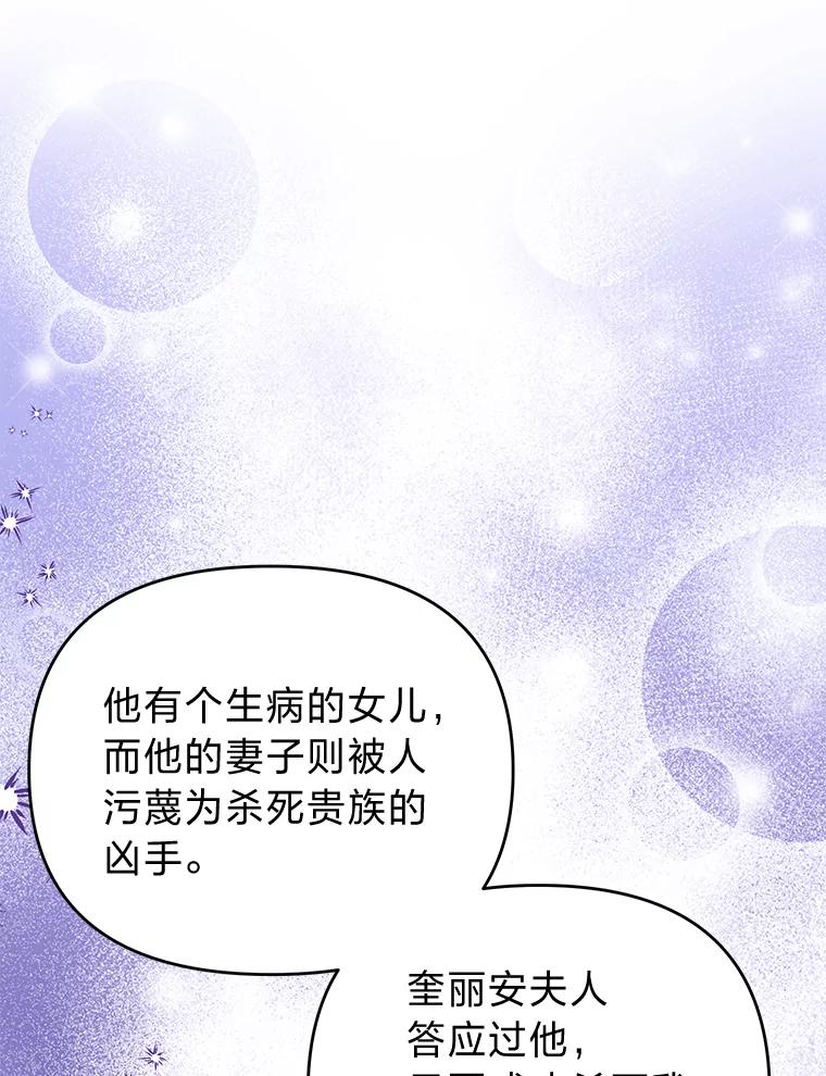 《还以为是绝症丈夫呢》27.她为什么生气？ 第71页
