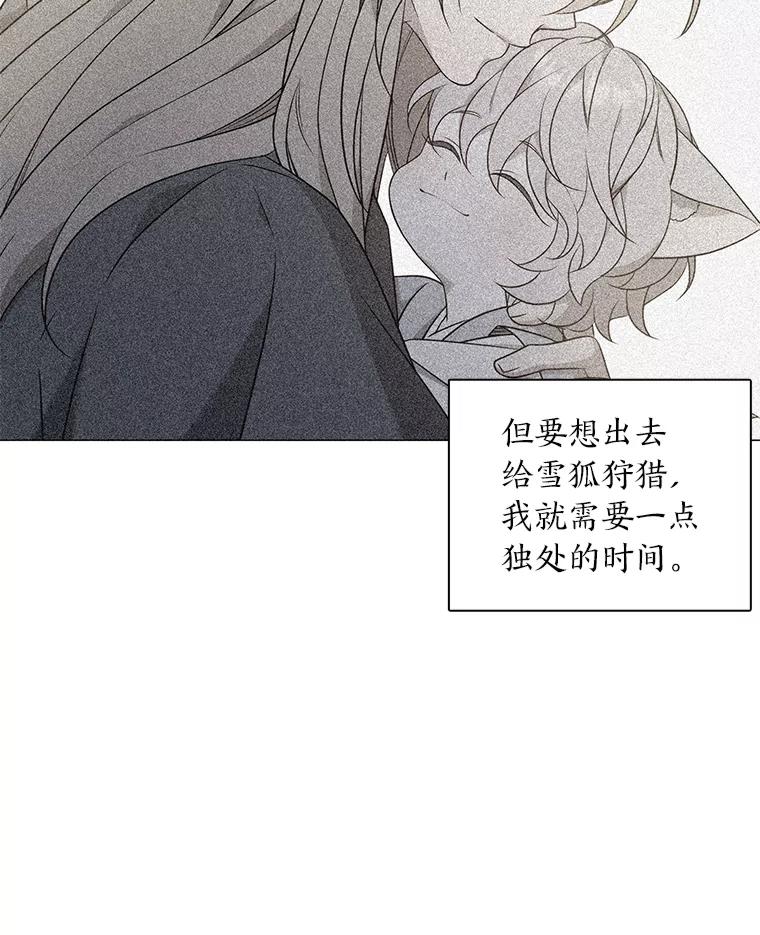 《魅惑狐狸》27.灵药狐狸血 第54页